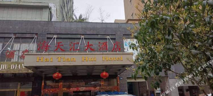 峡江海天汇大酒店图片