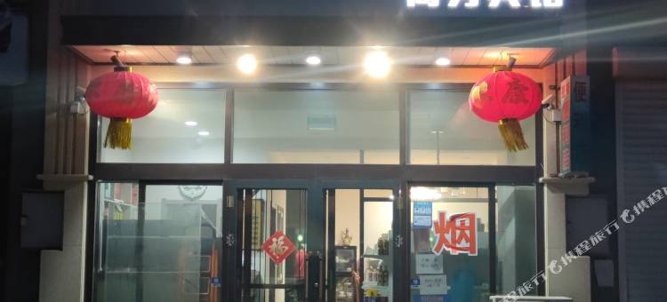 朝阳汀汀岛商务宾馆图片