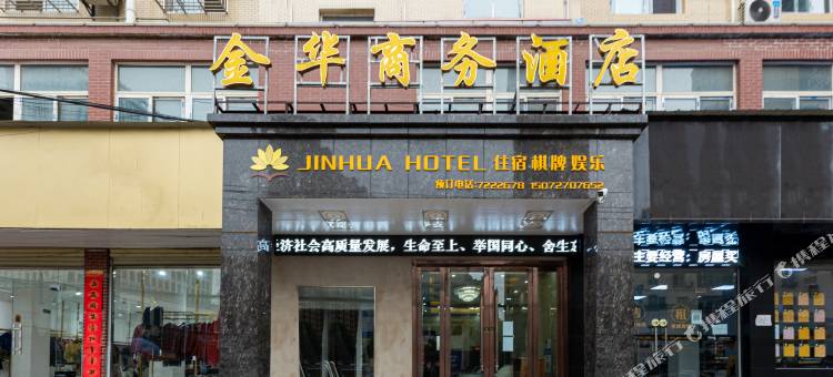 大悟·金华FAMILYTHEMEDMEMORYMOVIEWORLD酒店(长征路大悟一中店)图片