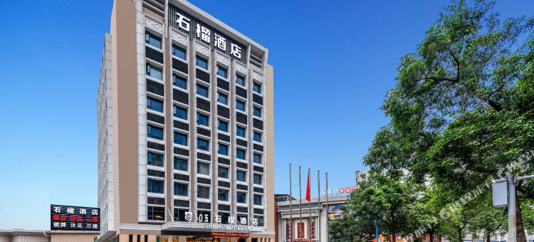 0五石榴酒店(广州琶洲会展赤岗地铁站店)图片