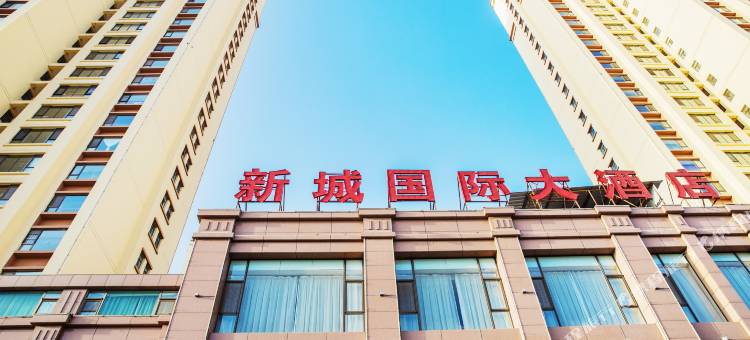 甘谷新城国际大酒店图片