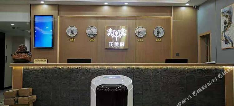 花美时公寓(开平潭江东路店)图片