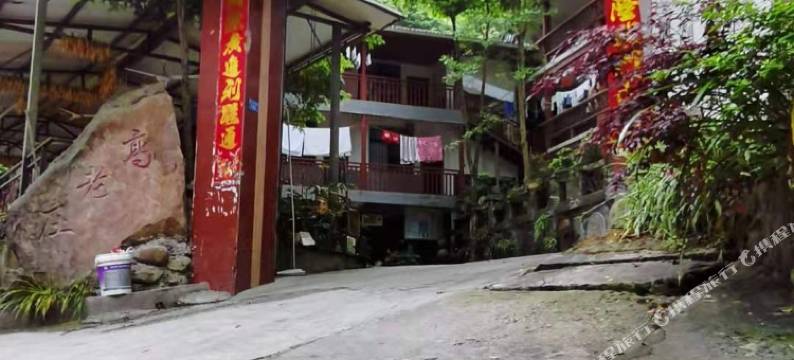 高家庄农家乐图片