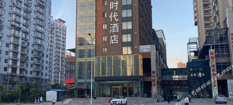 晨兴时代酒店(鲅鱼圈山海广场店)图片
