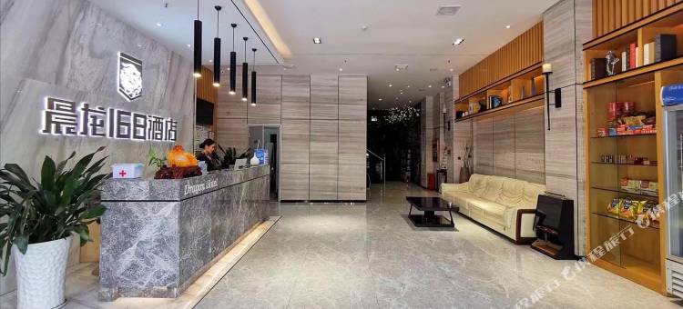 晨龙168酒店(麻阳火车站店)图片