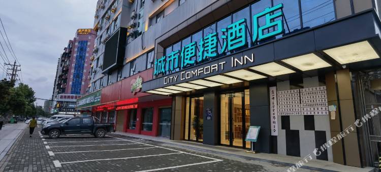 城市便捷酒店(京山新市大道店)图片
