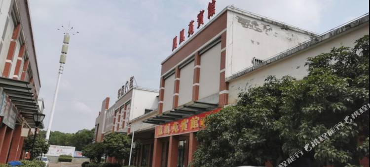 鄂州凤凰苑宾馆图片