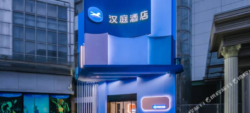 汉庭酒店(西安雁塔北路李家村万达店)图片