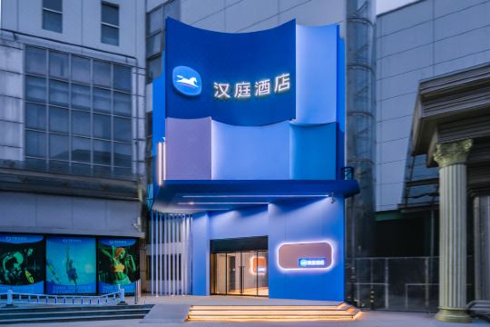 汉庭酒店(西安雁塔北路李家村万达店)预订价格,联系电话位置地址