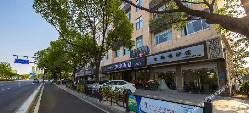 平湖天御酒店图片