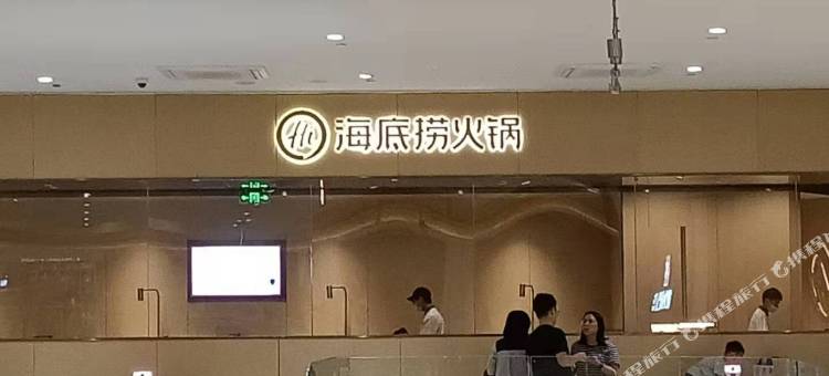 泉州佳兴公寓(东海泰禾广场店)图片
