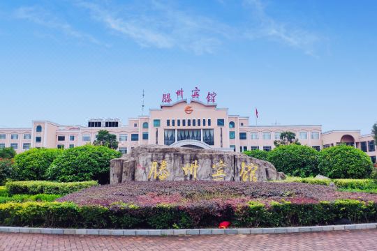 滕州宾馆预订价格,联系电话位置地址【携程酒店】