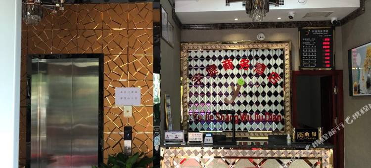 叶城宇婕商务酒店图片