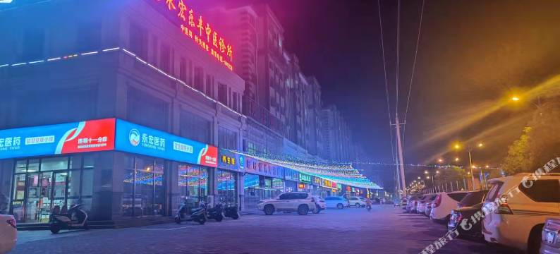 盐池云尚主题酒店图片