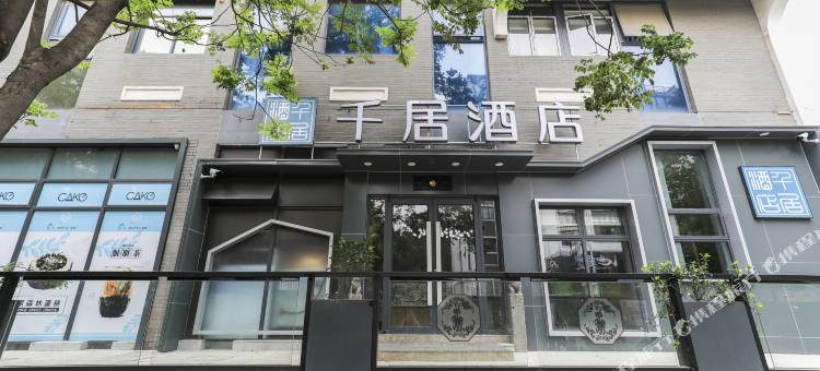 千居酒店(南京夫子庙老门东店)图片
