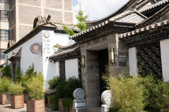 会泽云上江南客栈(会泽古城店)图片