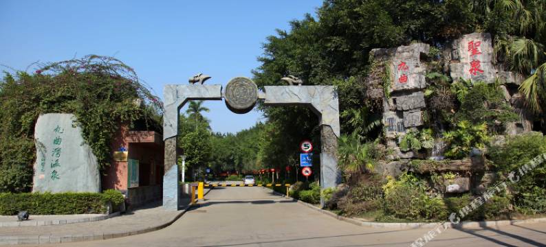 景程酒店(南宁九曲湾温泉店)图片