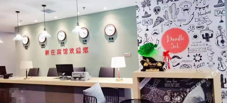 会宁新庄宾馆图片