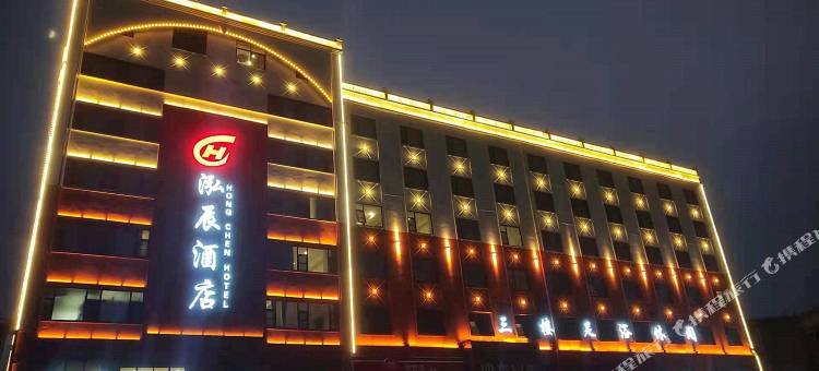 泓辰酒店(信阳高铁东站国际商城店)图片