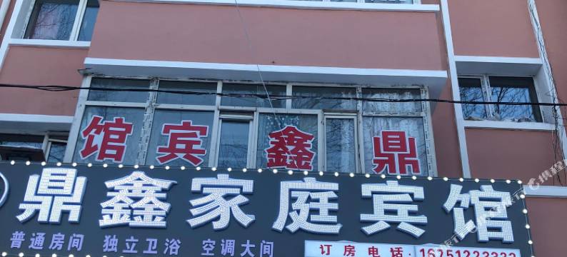 哈尔滨鼎鑫家庭民宿(哈尔滨医大二院店)图片