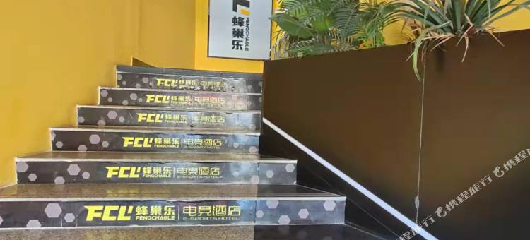 蜂巢乐电竞酒店(新野法制文化广场人民路店)图片