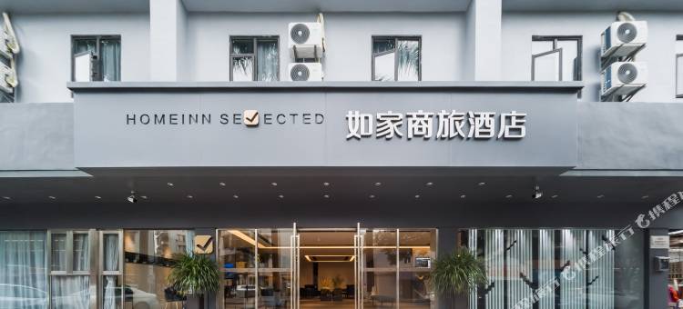 如家商旅酒店(珠海情侣中路店)图片