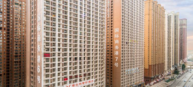 维也纳智好酒店(贵阳花果园白宫艺术中心店)图片