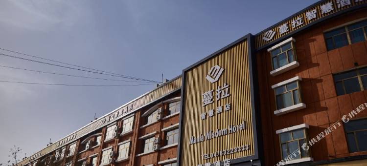 蔓拉智慧酒店图片