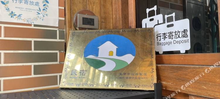 Baker Street 英伦风旅宿图片