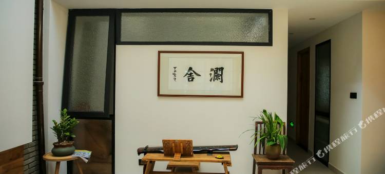 古堰画乡澜舍民宿图片