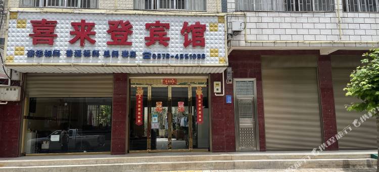 禄丰喜来登宾馆图片