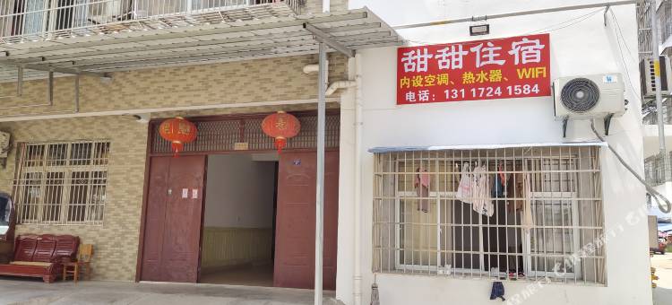 潜江甜甜民宿图片