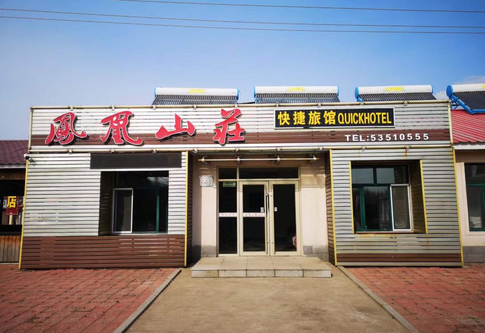 广州山水时尚酒店（花都店）外观图