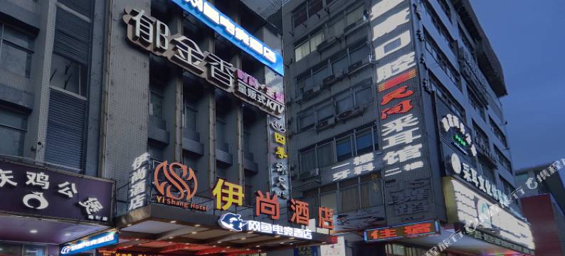 网鱼电竞酒店(广州东圃天河珠村地铁站店)图片