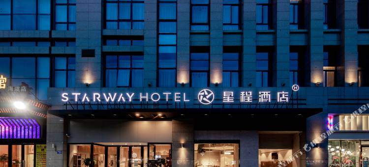 星程酒店(常熟琴湖店)图片