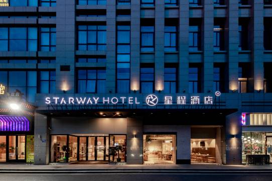 星程酒店(常熟琴湖店)