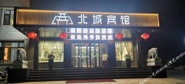 稷山北城宾馆图片