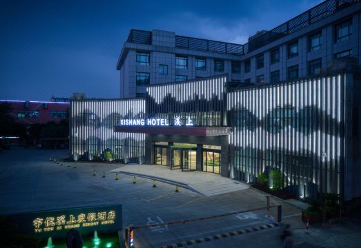 宇优溪上度假酒店（杭州西溪湿地店）外景图
