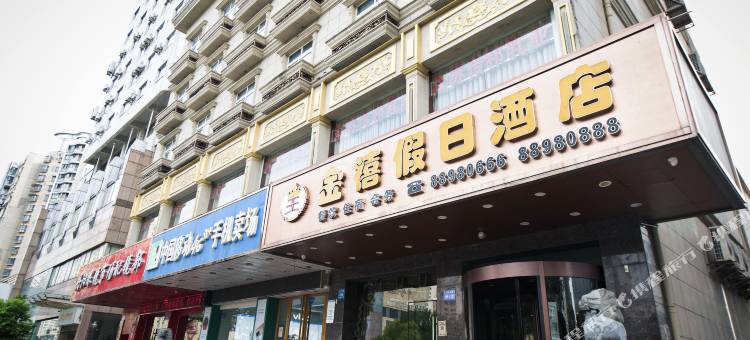 金禧假日酒店(泰州姜堰时代商业广场店)图片