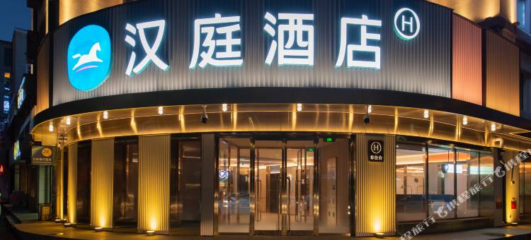 汉庭酒店(吉林火车站东广场店)图片