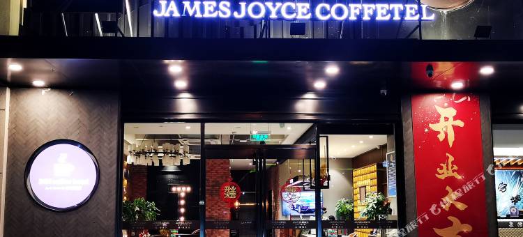 喆·啡酒店(北京狼垡国际科创中心京良路店)图片