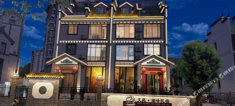 泰宁文昌·湖峰民宿图片