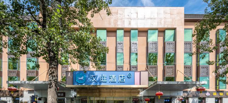 汉庭酒店(北京崇文门天坛北门店)图片