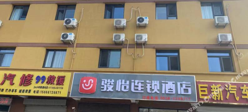 骏怡连锁酒店(肥城汽车站店)图片