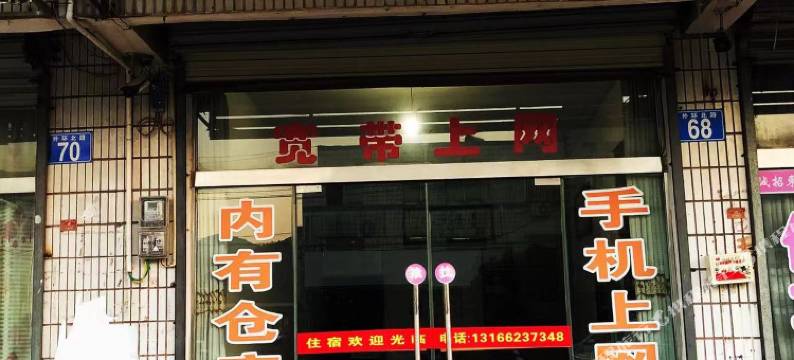 太湖海琴旅馆图片