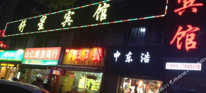 上海舒星客房图片