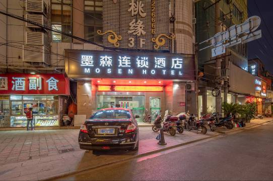 墨森连锁酒店(南通圆融广场店)