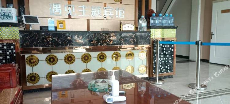 灵台遇见主题宾馆图片
