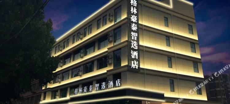 格林豪泰智选酒店(泰安肥城汽车站店)图片