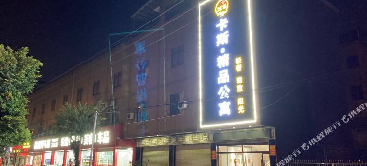 卡斯·精品公寓(番禺亚运城店)图片